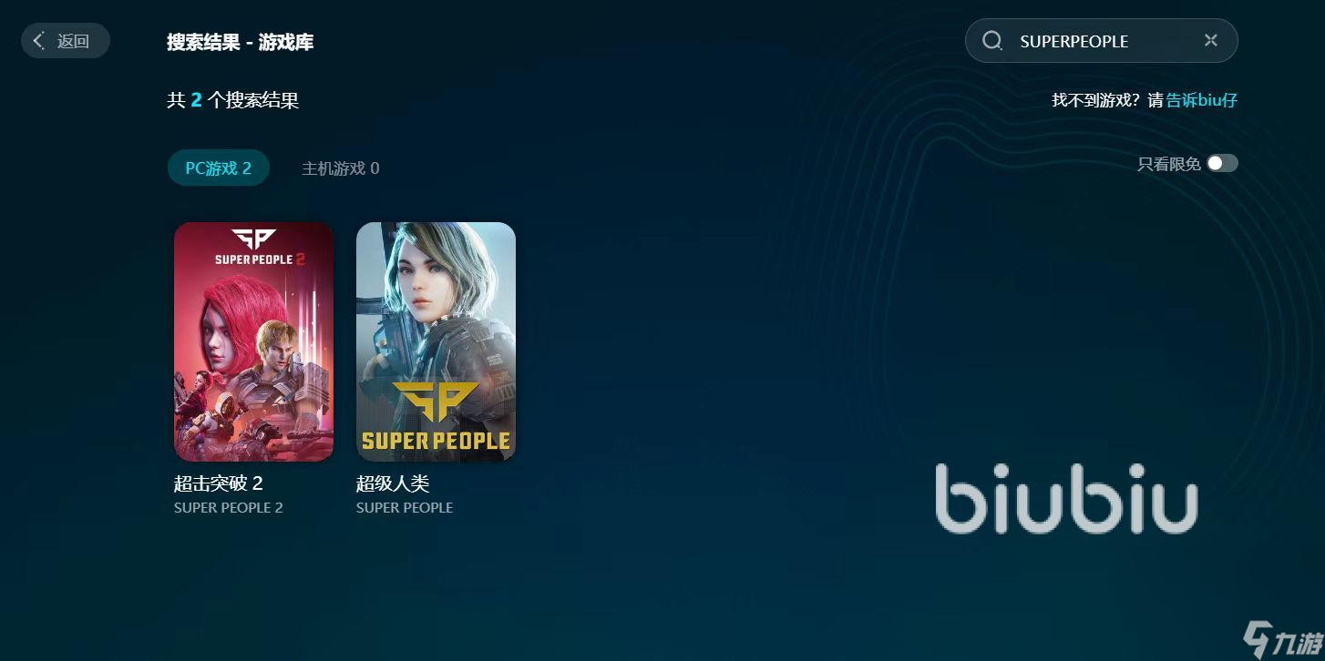 SUPERPEOPLE加速器選擇哪款好 免費(fèi)的超擊突破加速器推薦