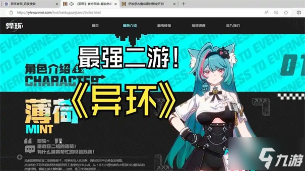 異環(huán)什么時(shí)候公測