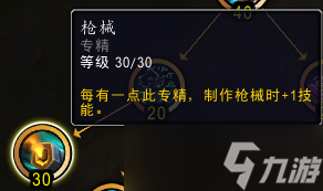 《魔兽世界》11.0卡兹阿加工程学专精一览