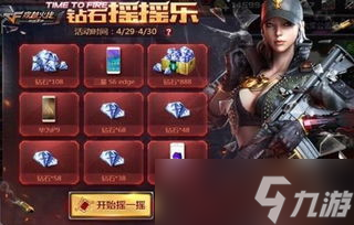 CF手游最新抽奖活动全攻略,萌新老铁必看