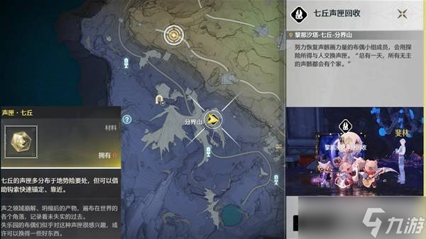鳴潮2.4新增食譜在哪里 2.4新增食譜收集方法