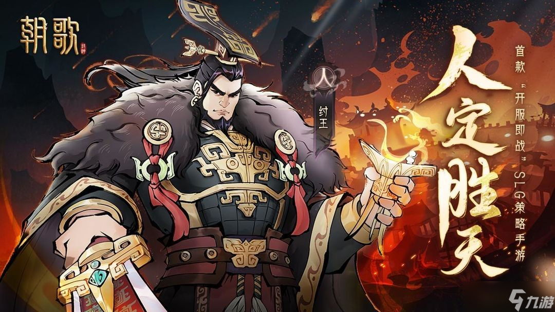《朝歌》人族角色天賦介紹