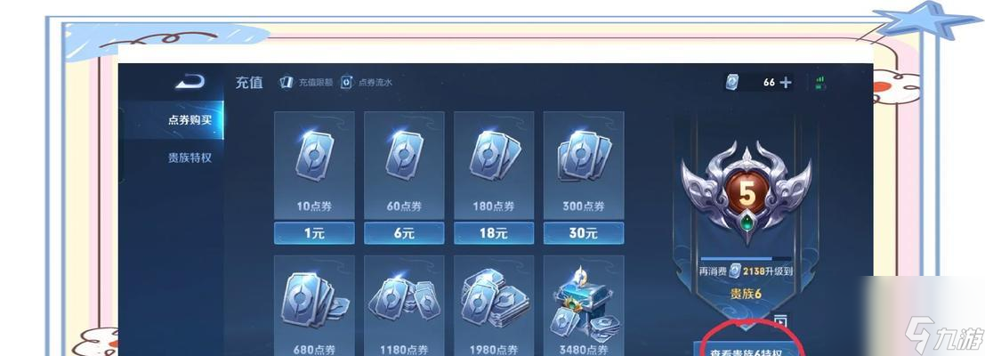 王者榮耀榮耀王者稱號的獲取條件是什么？如何計算榮耀王者的積分？