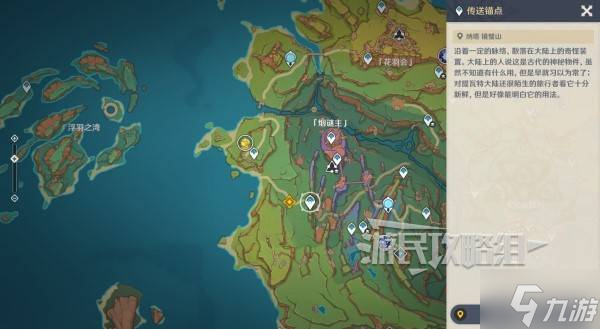 《原神》你存在的时空任务图文攻略 魔神任务第五章第六幕流程攻略