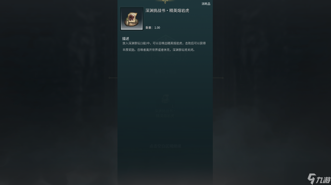《黑光生存进化》获取战利品残片攻略