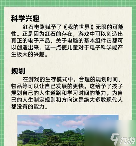 在《我的世界》中农民如何学习？农民学习的条件是什么？