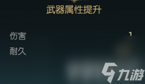 黑光生存进化禁锢魔杖咋改造 双手斧改造材料一览