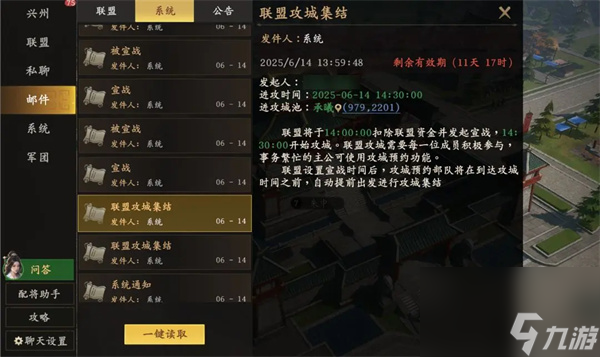 王于兴师联盟攻城玩法介绍说明