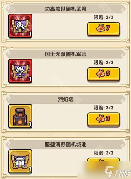 《我是大主公》金玉满堂活动攻略