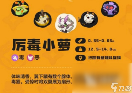 洛克王国世界厉毒小萝哪里抓洛克王国世界厉毒小萝抓取方式