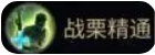 最终幻想14水晶世界斧术师职业详解