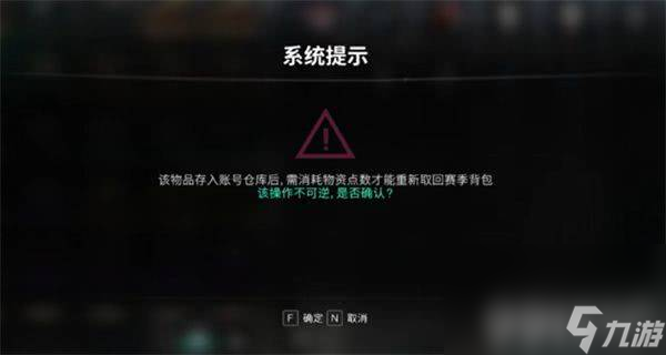 七日世界仓库怎么用 猎鹰套装部件获取攻略