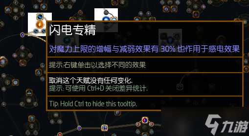 《流放之路》s27赛季圣宗开荒攻略