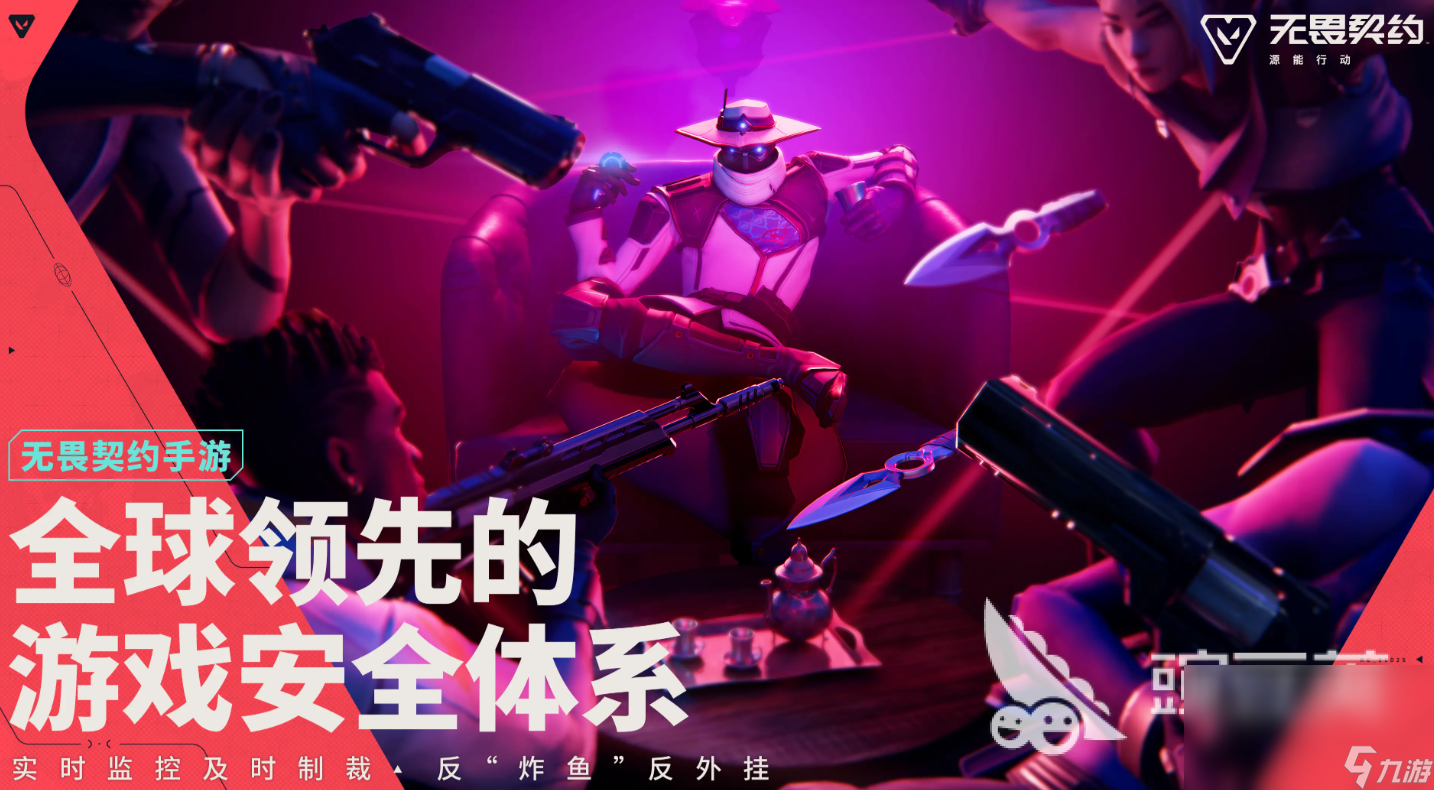 无畏契约手游多久上线呢 无畏契约源能行动多久开服