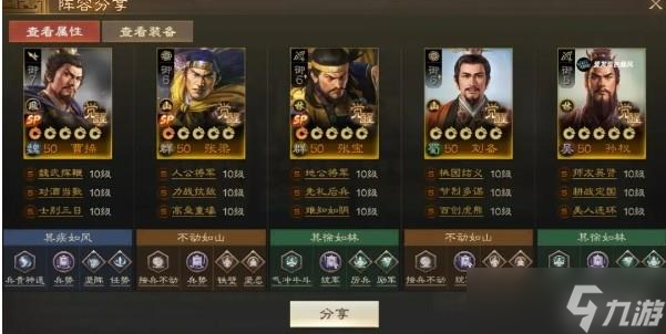《三國(guó)志戰(zhàn)棋版》sp張梁三皇二寶