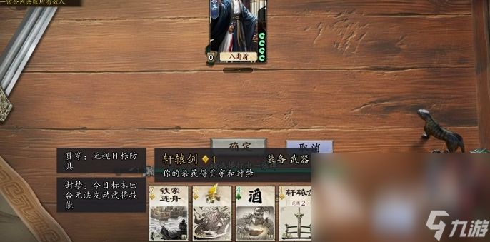 代号杀武侯讲武攻略 代号杀武侯讲武怎么通关