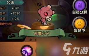 《迷雾大陆》S7赛季圣宠物毕业词条对比