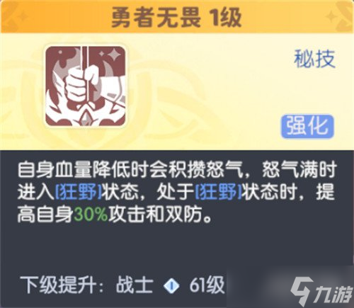龙魂旅人齐格菲公主怎么玩 齐格菲公主玩法攻略