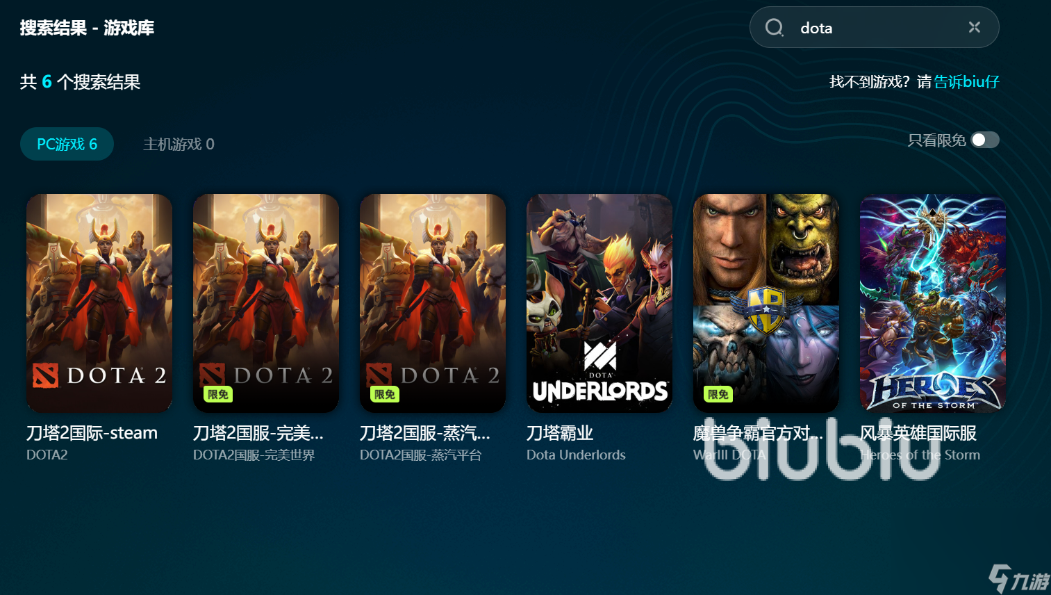 DOTA2掉线掉帧延迟怎么办 DOTA2加速器哪个好用