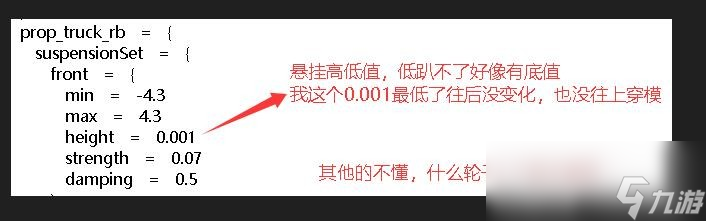 《災(zāi)后修復(fù)師》吊車載具數(shù)據(jù)修改攻略分享