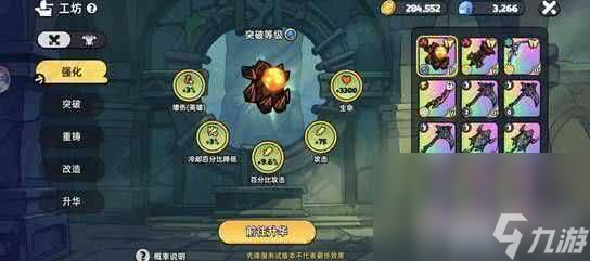 英勇之地装备怎么制作 英勇小镇隐藏boss攻略
