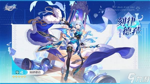 《崩壞星穹鐵道》3.5版本新角色介紹