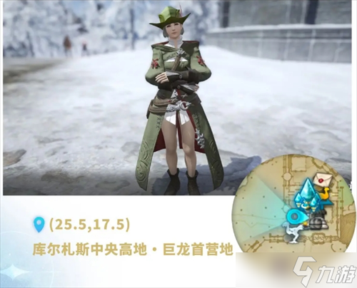 最终幻想14水晶世界人族幻化指南