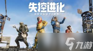 失控进化烟雾榴弹好用吗