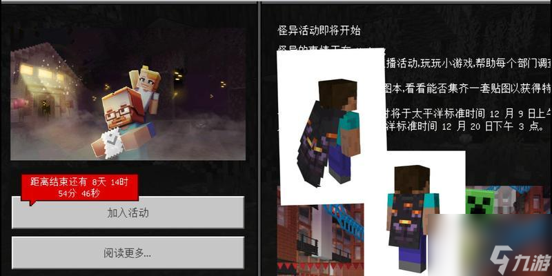 我的世界中怎么获取花簇 