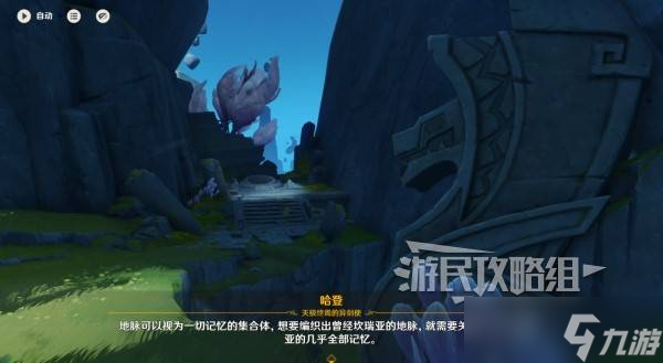 原神你存在的时空全攻略 你存在的时空活动全流程攻略