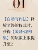 《重返未來(lái)：1999》虛構(gòu)集塑造抽取建議