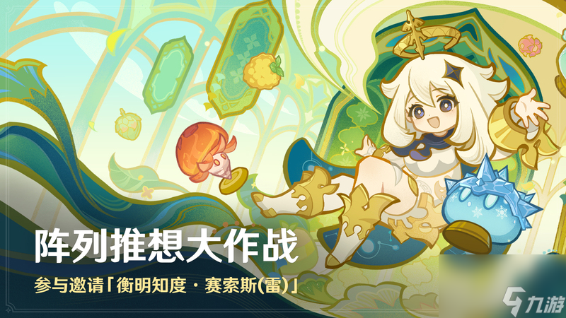 《原神》全新5.7版本「你存在的时空」今日正式开启！