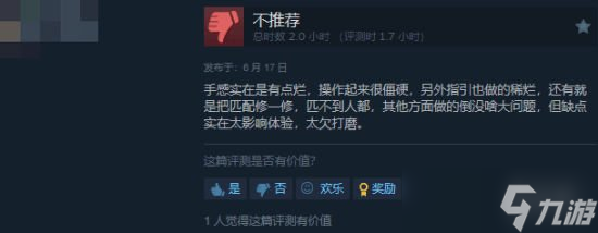 《FBC：Firebreak》Steam发售遇冷 内容贫瘠网络差