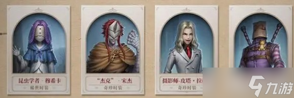《第五人格》×约定的梦幻岛联动福利爆料