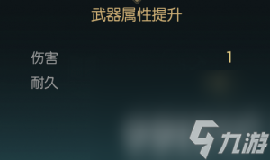 黑光生存进化禁锢魔杖咋改造 双手斧改造材料一览