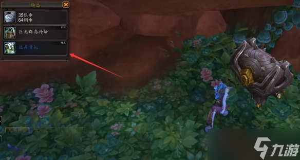 《魔兽世界》wow全34格包包免费获取方法介绍