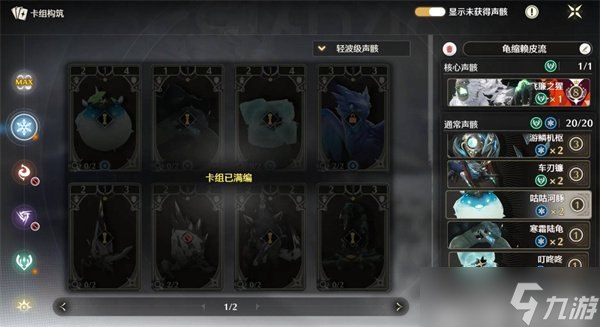 鳴潮激斗向著榮耀之丘卡組怎么搭配 激斗向著榮耀之丘強(qiáng)力卡組推薦