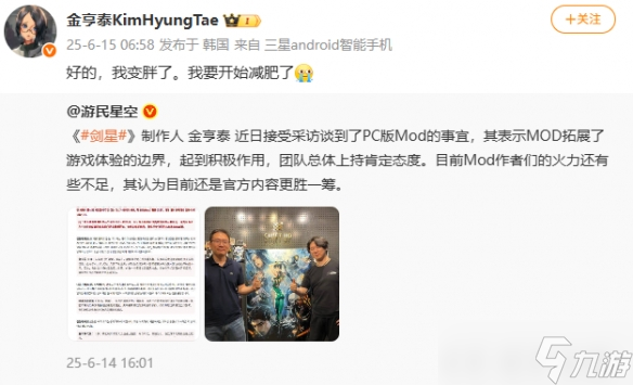 《剑星》总监发文：纵情于酒色之中迷失了自己 戒酒！