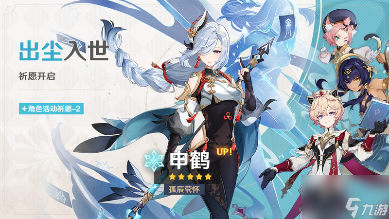 《原神》全新5.7版本「你存在的时空」今日正式开启！