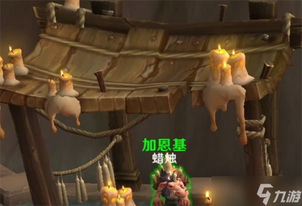 魔兽世界加恩基蜡烛商店如何解锁