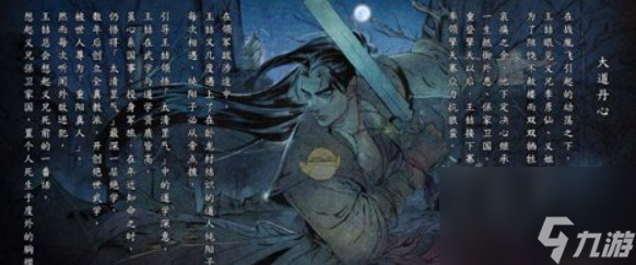 河洛群俠傳靜雕像怎么觸發(fā)
