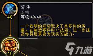 《魔兽世界》11.0卡兹阿加工程学专精一览