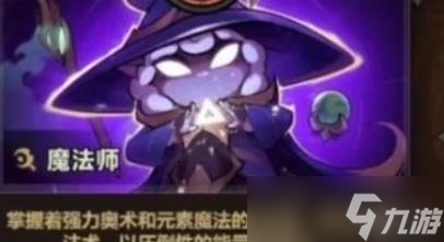 《迷雾大陆》s7赛季T3职业