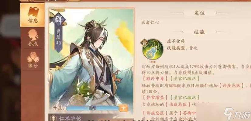 少年三國志2新手武將怎么選擇
