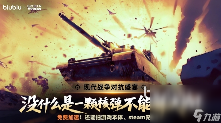 断箭载具漂移怎么办 断箭载具漂移应对方法