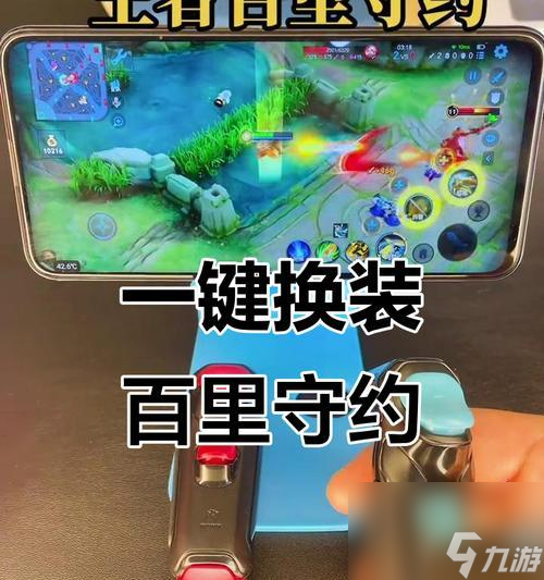 王者荣耀中秒换装的技巧是什么 