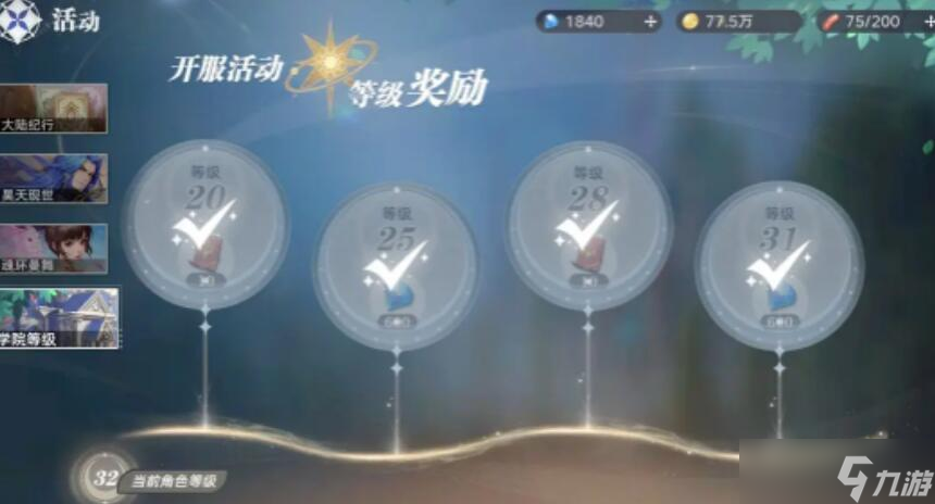 《斗罗大陆猎魂世界》时装阙羽琉光获取攻略