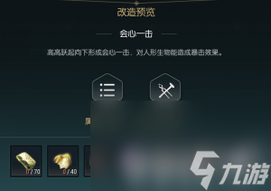 黑光生存进化禁锢魔杖咋改造 双手斧改造材料一览