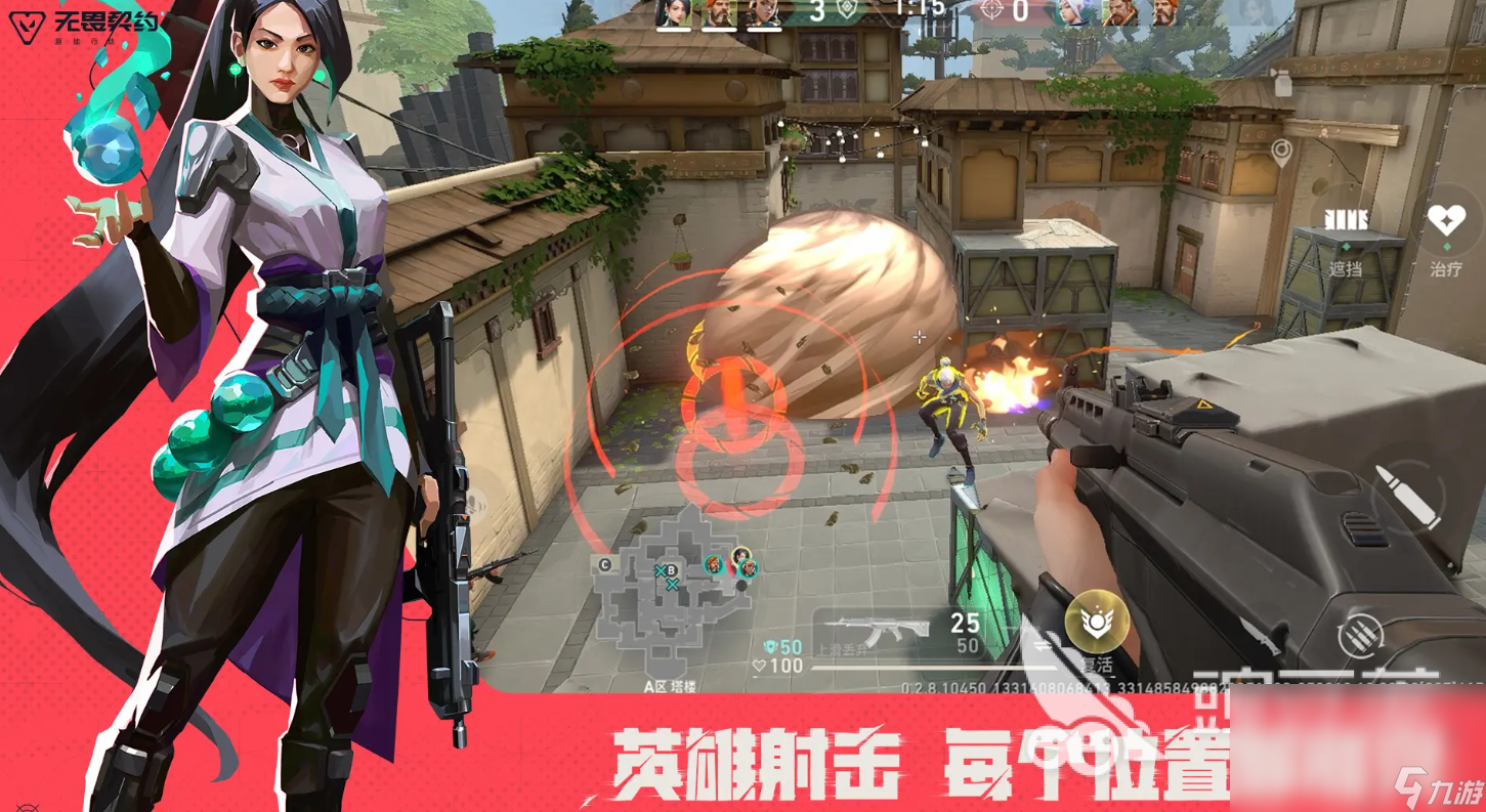 无畏契约手游配置要求是多少 无畏契约源能行动最低配置介绍