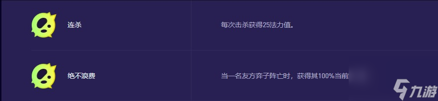 云顶之弈S13赛季：蛇女异变选择终极指南